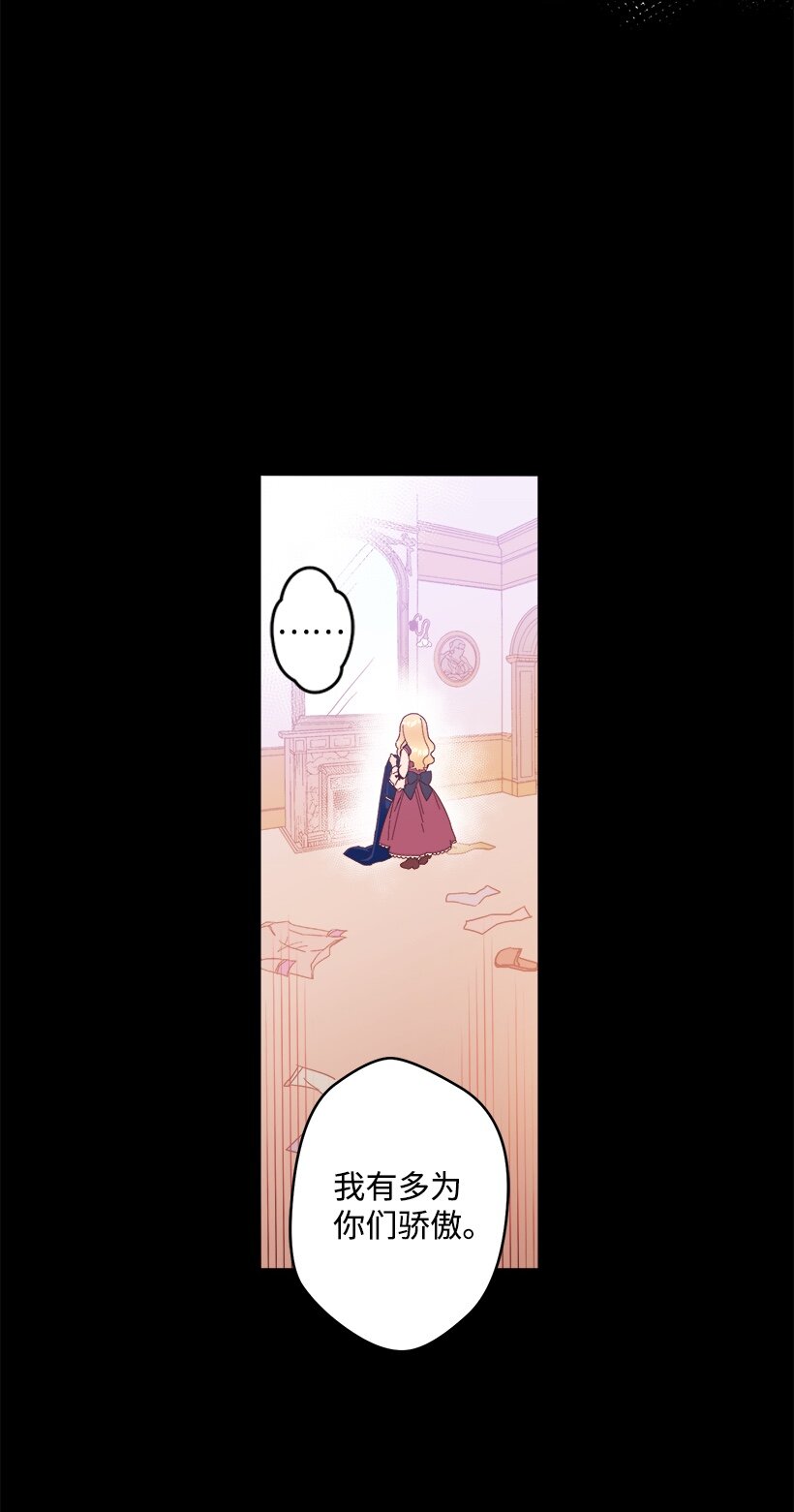 《失落的公主》05 能出海吗？ 第38页
