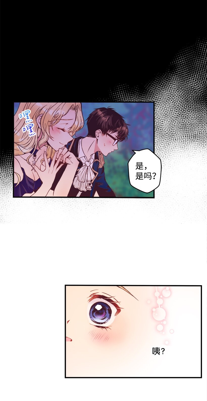 《失落的公主》05 能出海吗？ 第39页