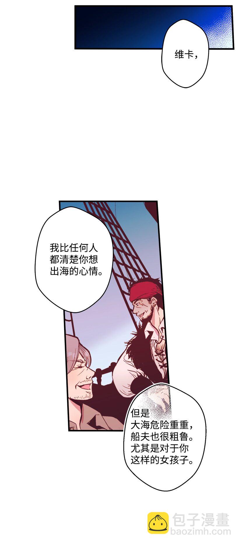 《失落的公主》05 能出海吗？ 第42页