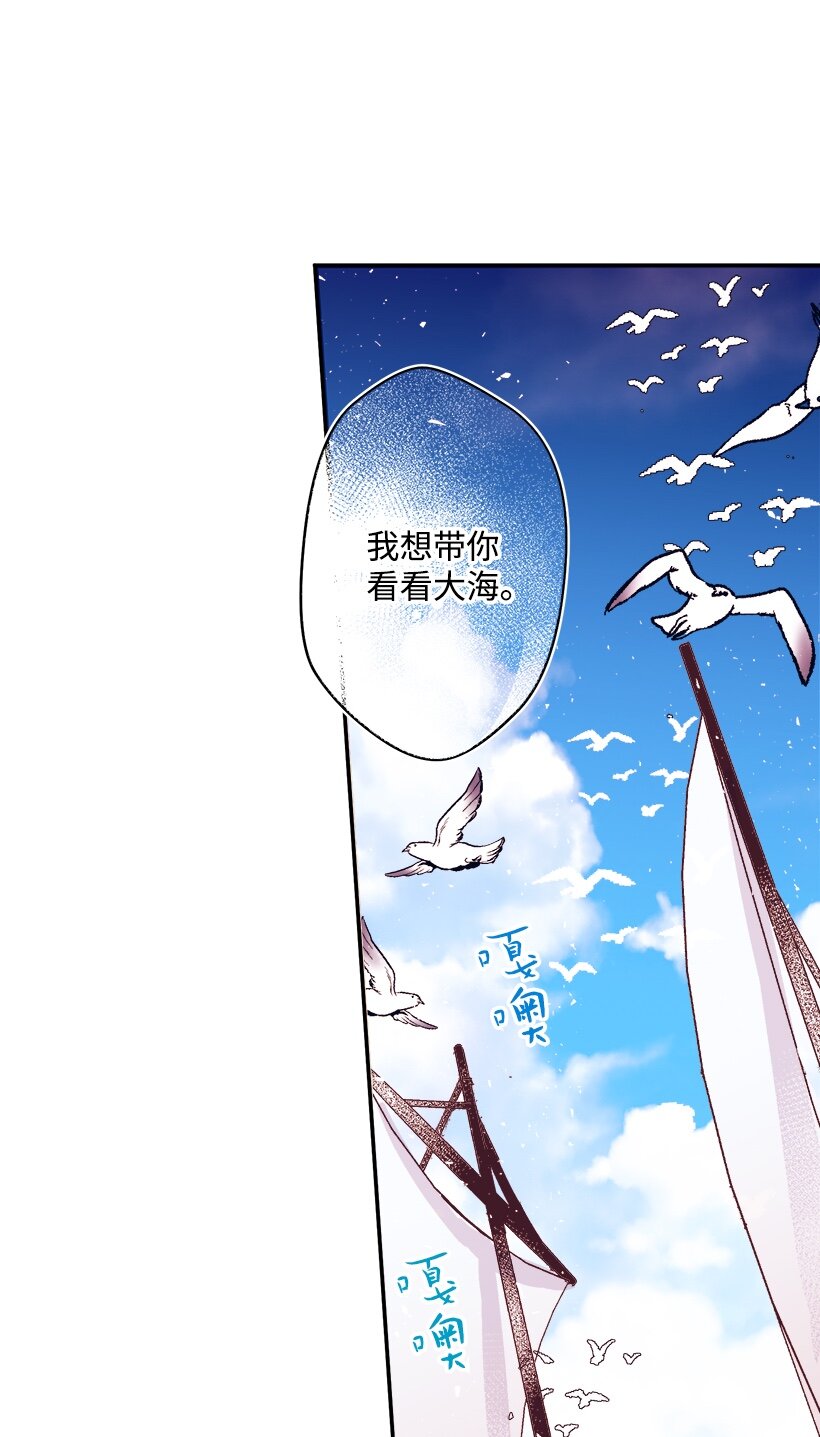 《失落的公主》05 能出海吗？ 第44页
