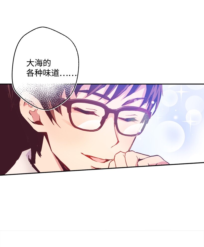 《失落的公主》05 能出海吗？ 第46页
