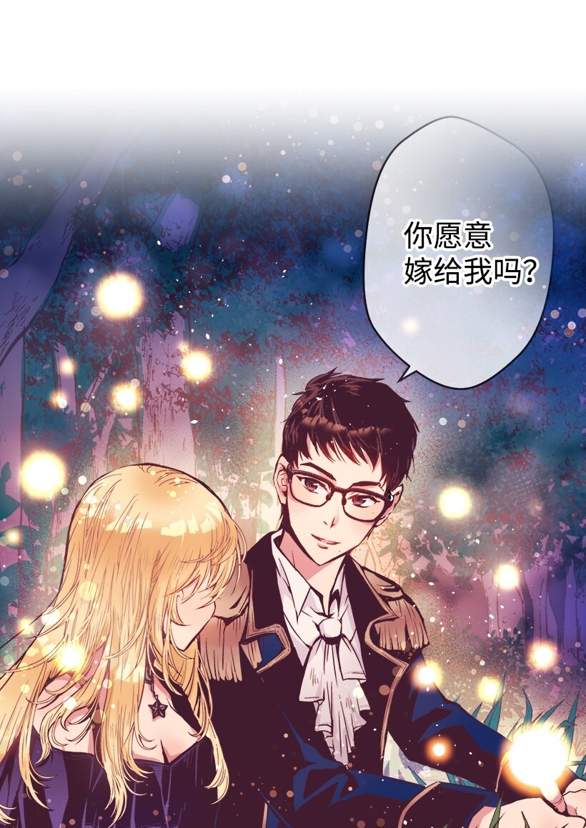 《失落的公主》05 能出海吗？ 第49页