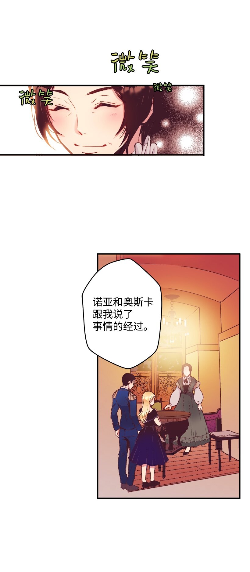 《失落的公主》05 能出海吗？ 第4页