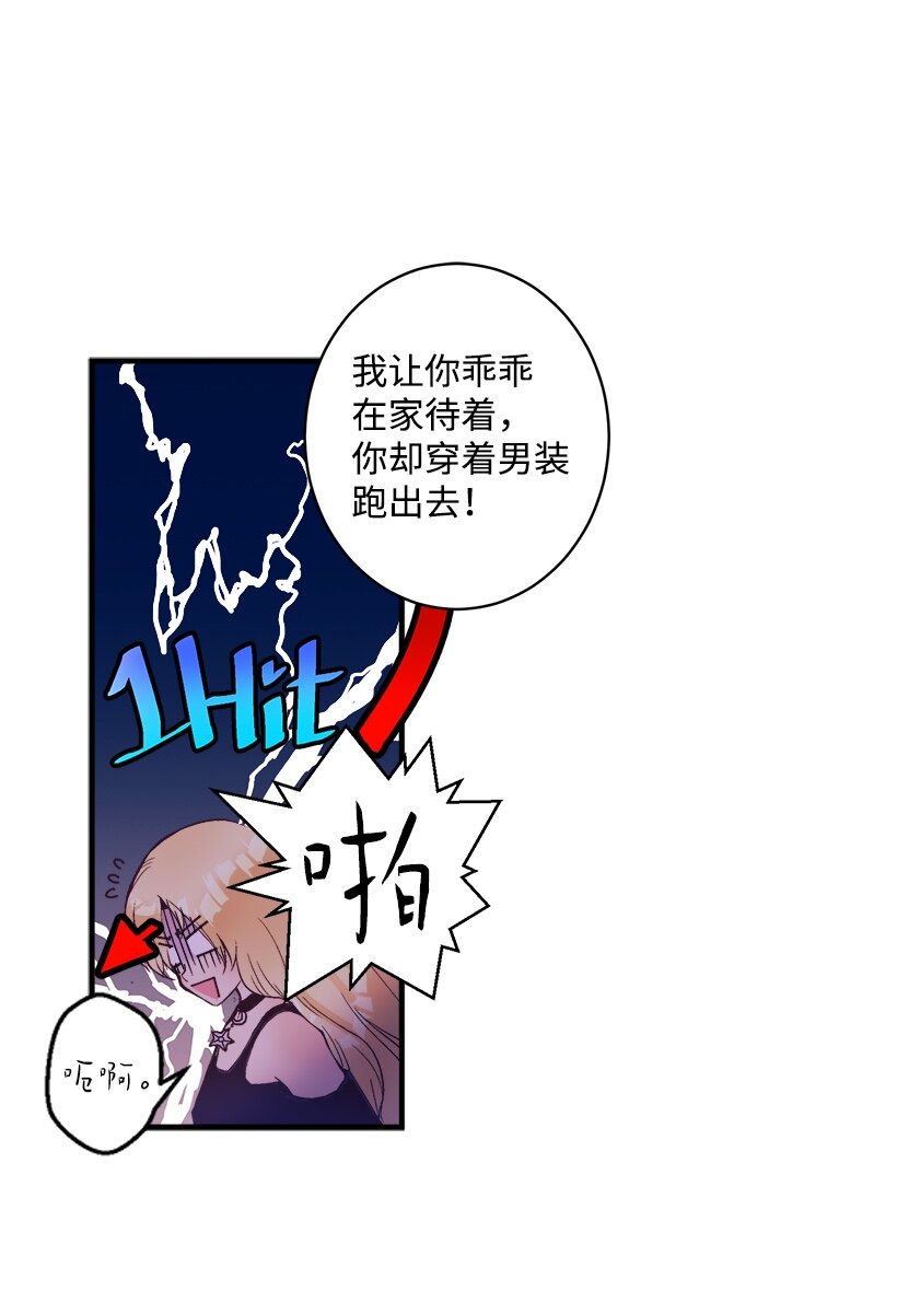 《失落的公主》05 能出海吗？ 第5页