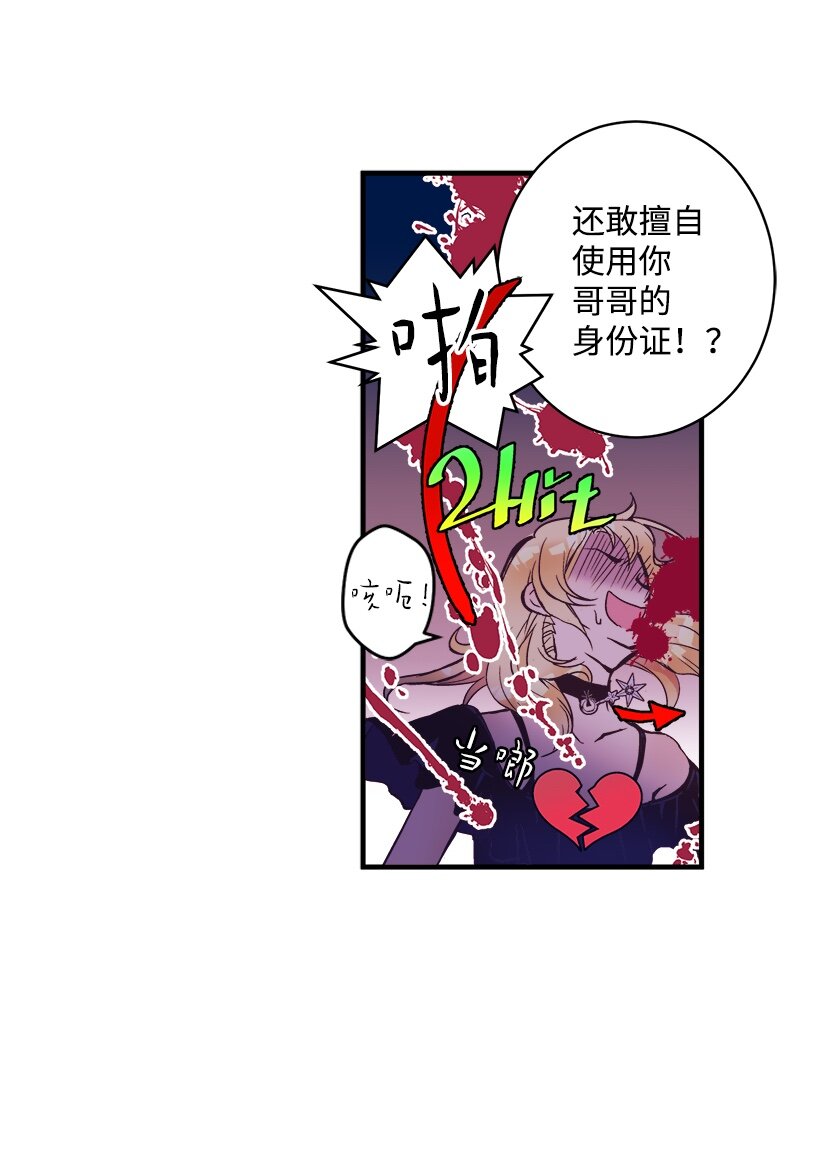 《失落的公主》05 能出海吗？ 第6页
