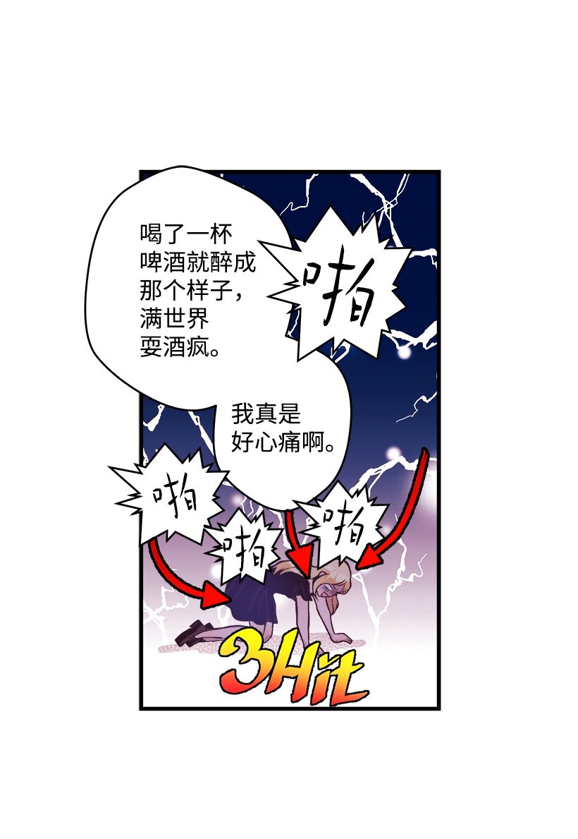 《失落的公主》05 能出海吗？ 第7页