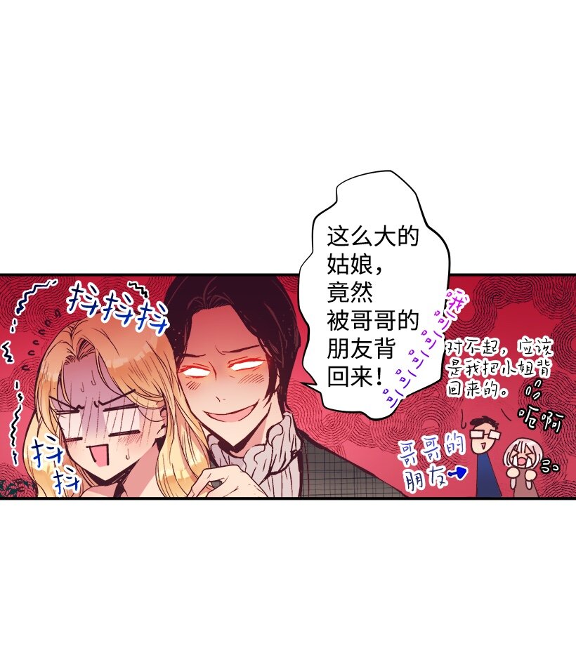 《失落的公主》05 能出海吗？ 第8页