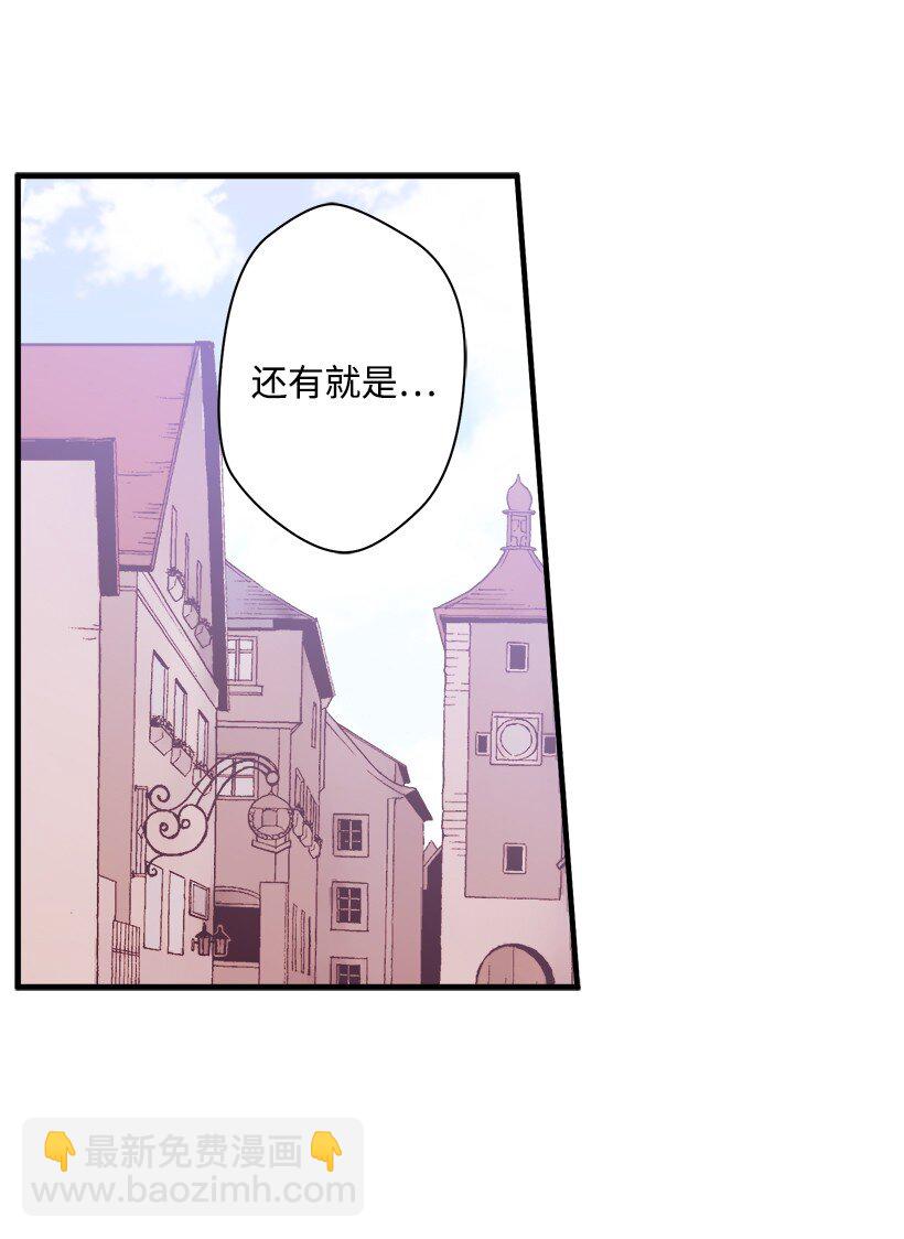 《失落的公主》07 真正的藏宝图 第10页