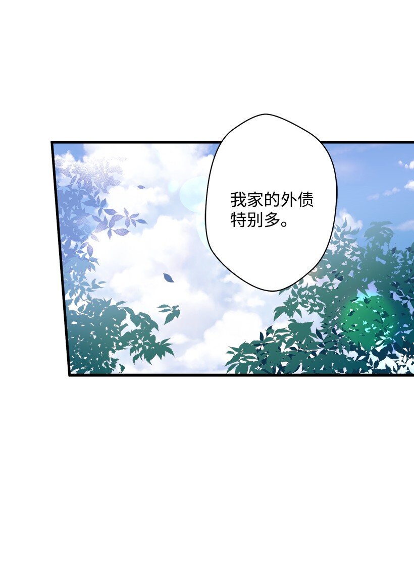 《失落的公主》07 真正的藏宝图 第11页