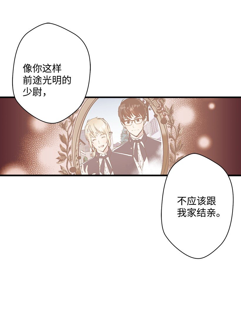 《失落的公主》07 真正的藏宝图 第12页