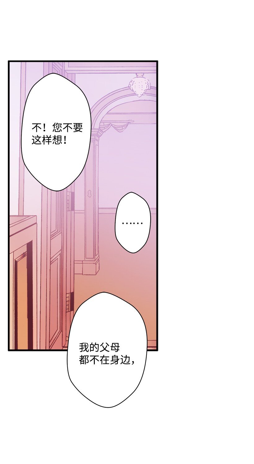 《失落的公主》07 真正的藏宝图 第13页