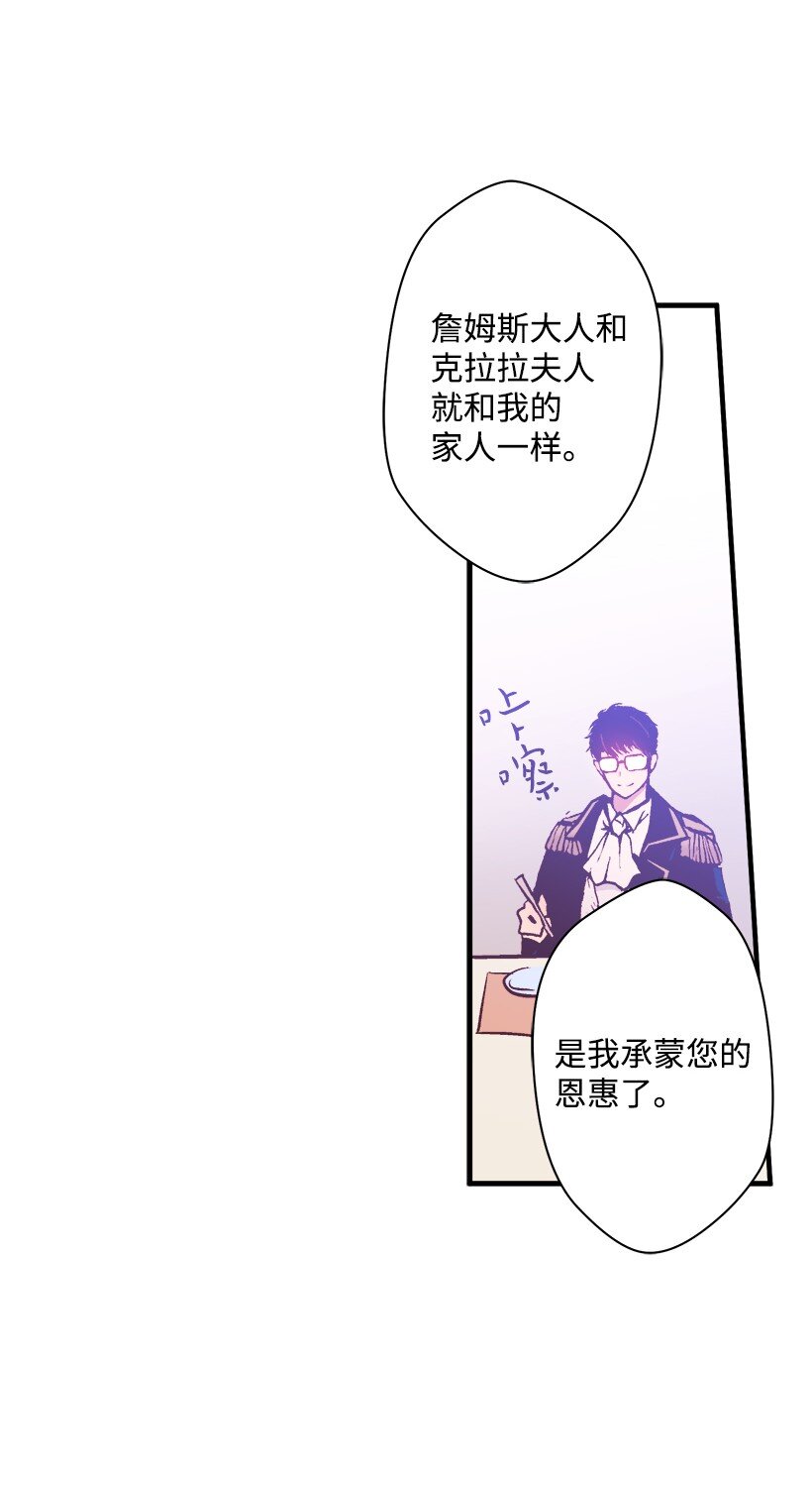 《失落的公主》07 真正的藏宝图 第14页