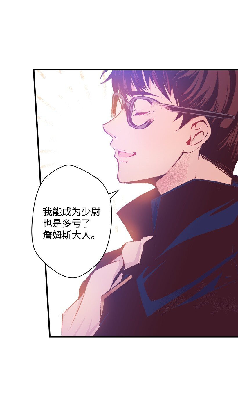 《失落的公主》07 真正的藏宝图 第15页