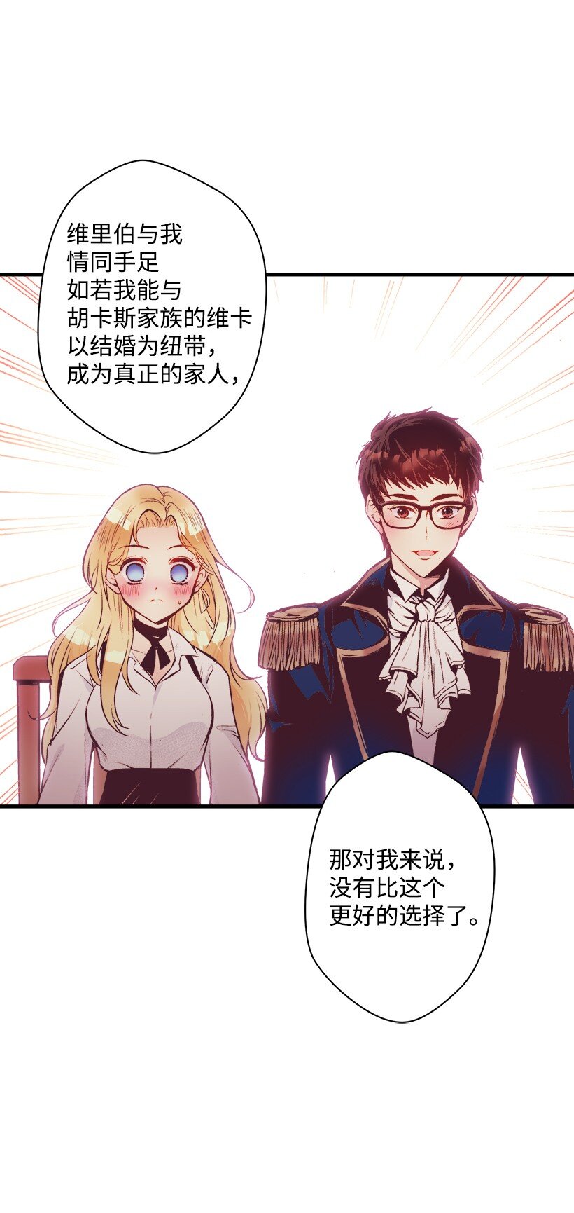 《失落的公主》07 真正的藏宝图 第16页