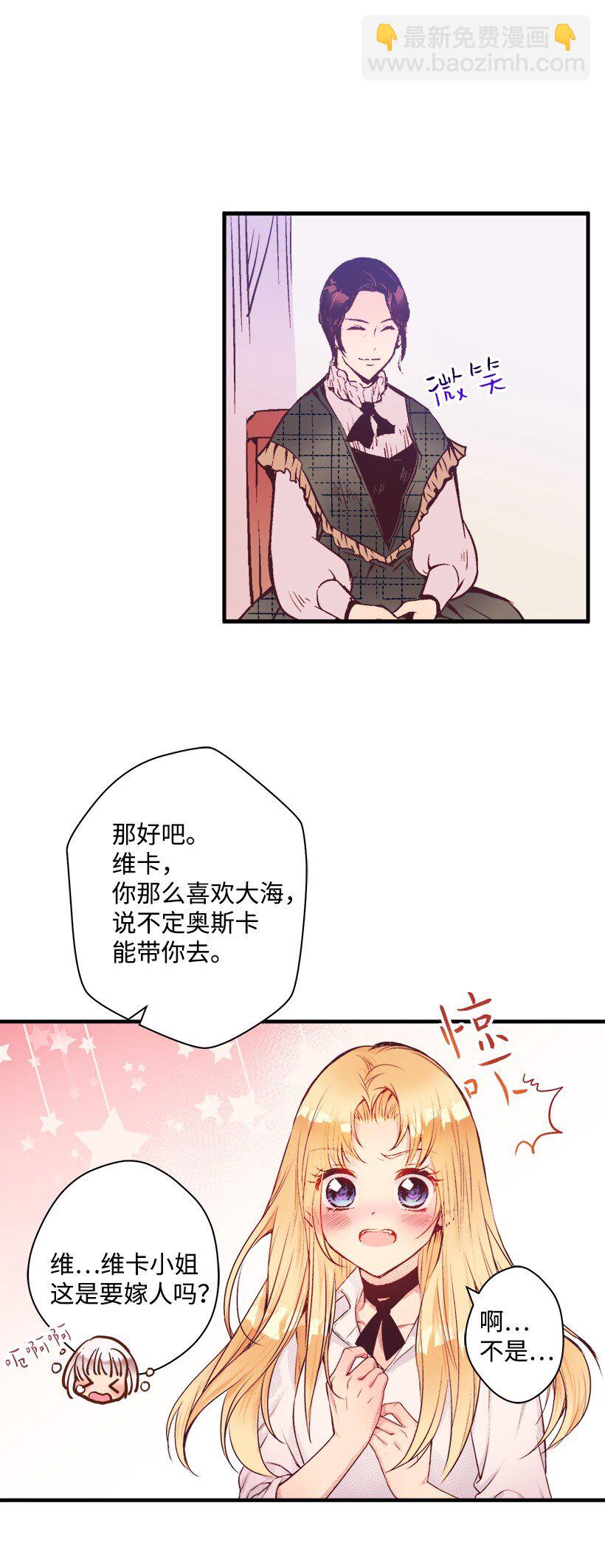 《失落的公主》07 真正的藏宝图 第18页