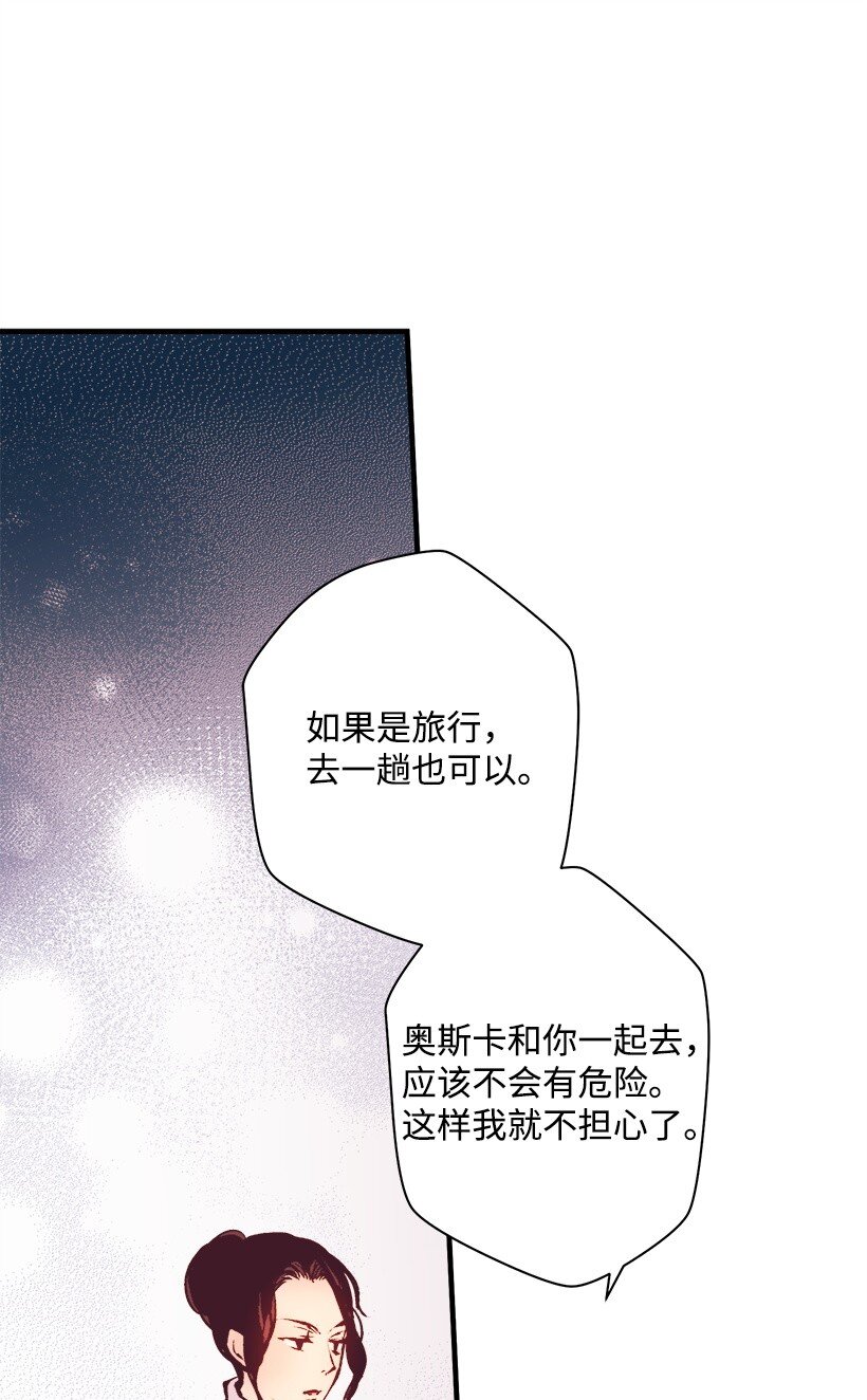 《失落的公主》07 真正的藏宝图 第19页