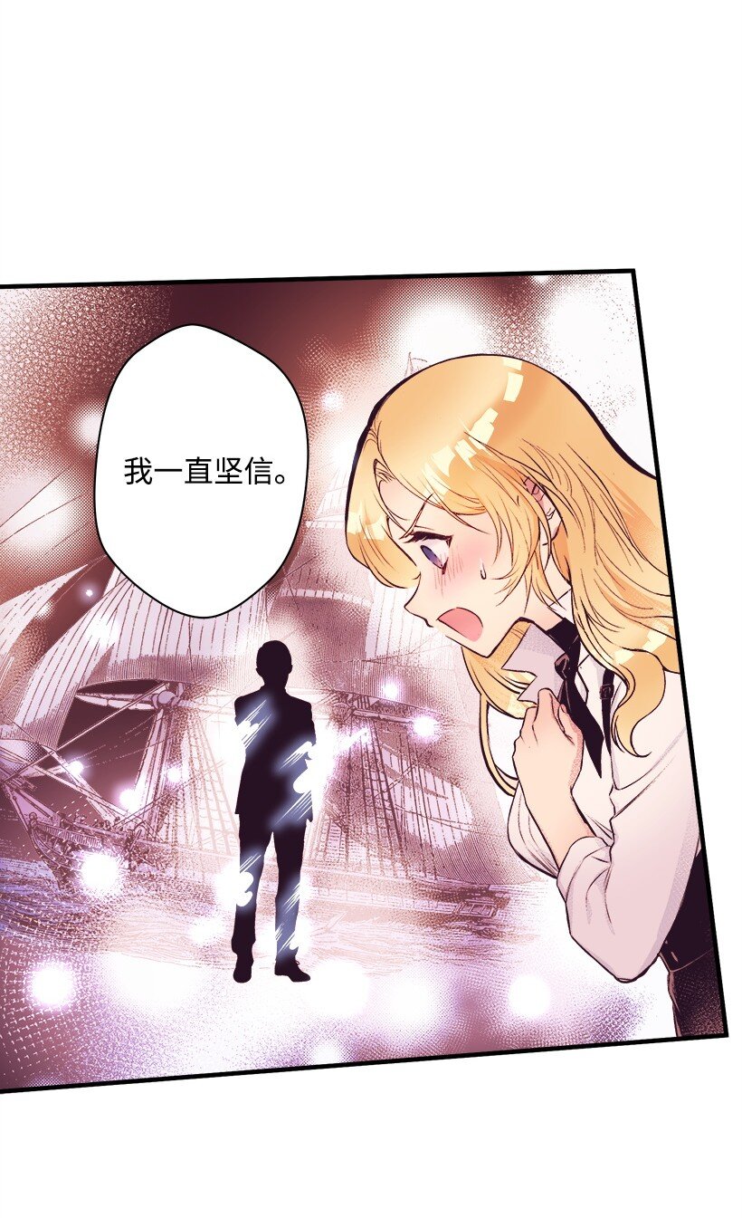 《失落的公主》07 真正的藏宝图 第24页