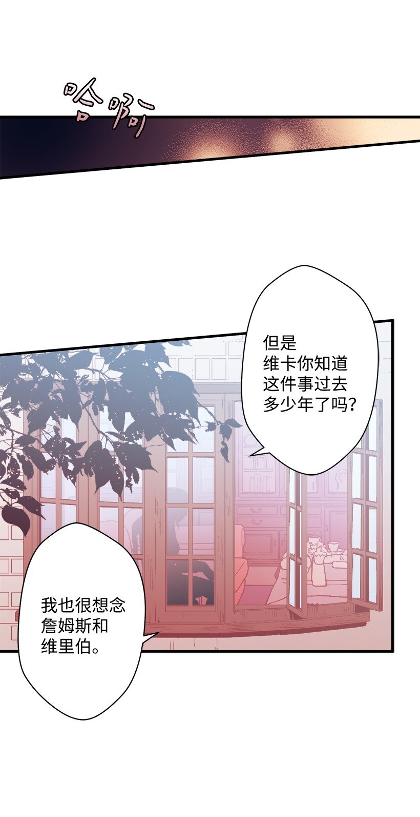 《失落的公主》07 真正的藏宝图 第29页