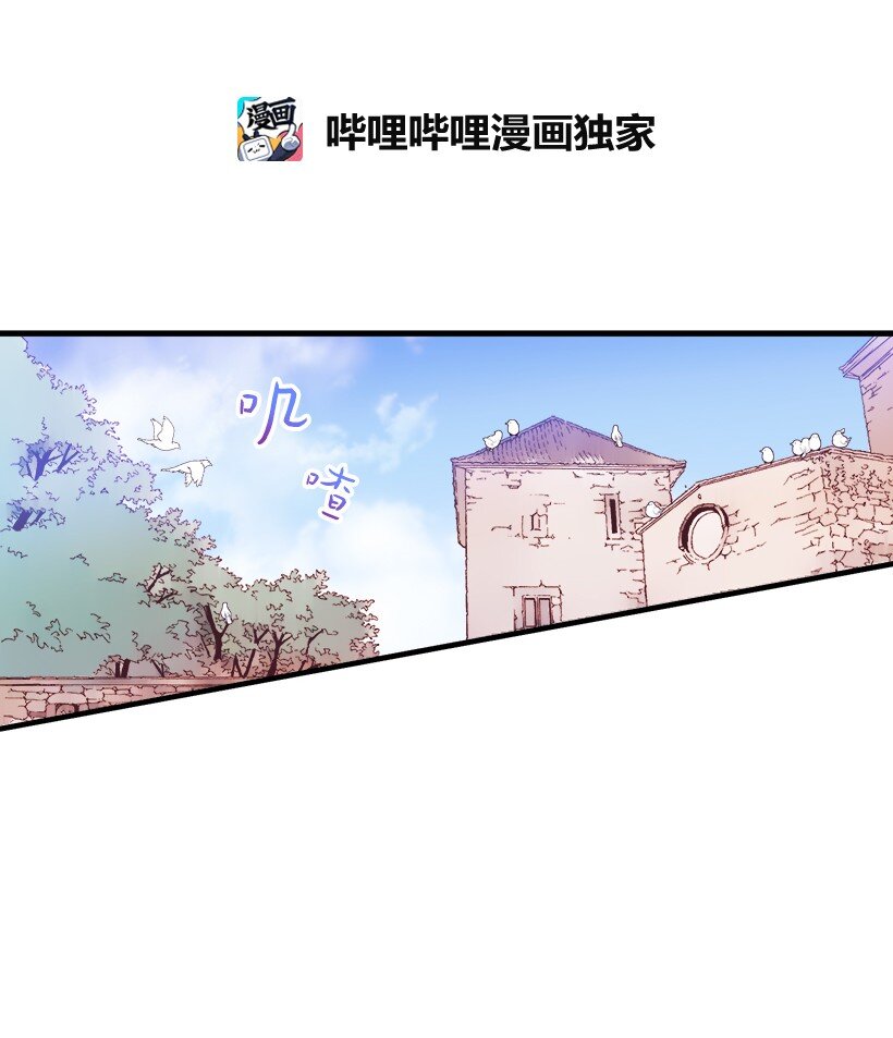《失落的公主》07 真正的藏宝图 第2页