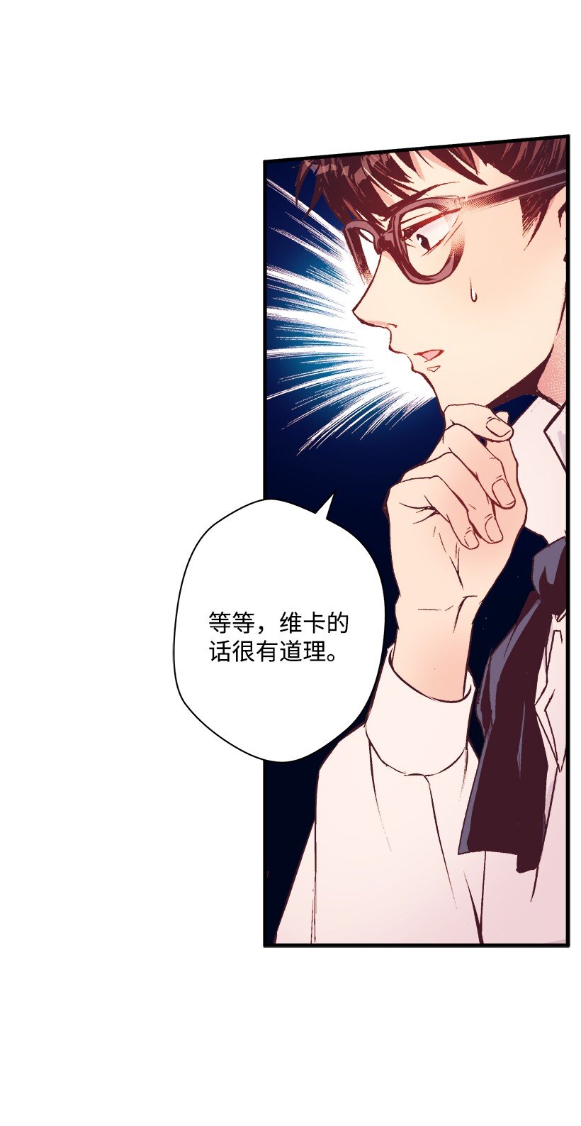 《失落的公主》07 真正的藏宝图 第30页