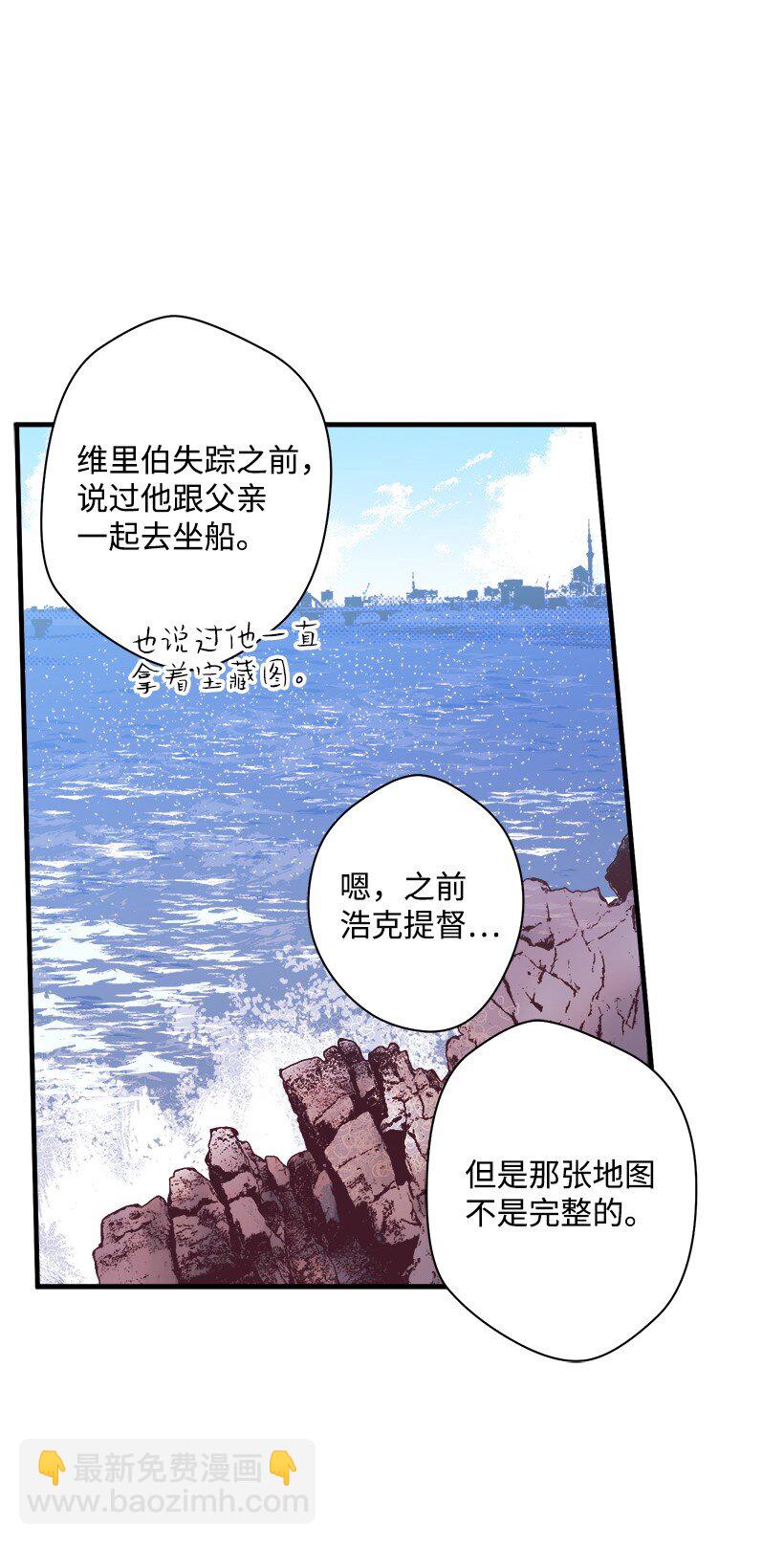 《失落的公主》07 真正的藏宝图 第31页