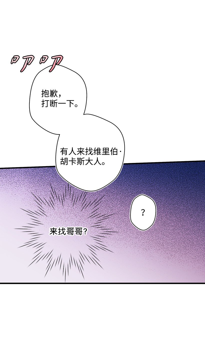 《失落的公主》07 真正的藏宝图 第35页