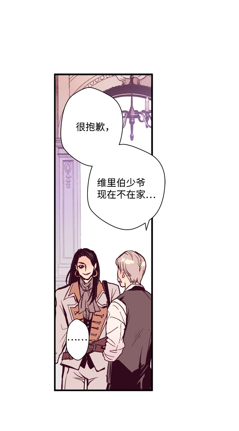 《失落的公主》07 真正的藏宝图 第36页