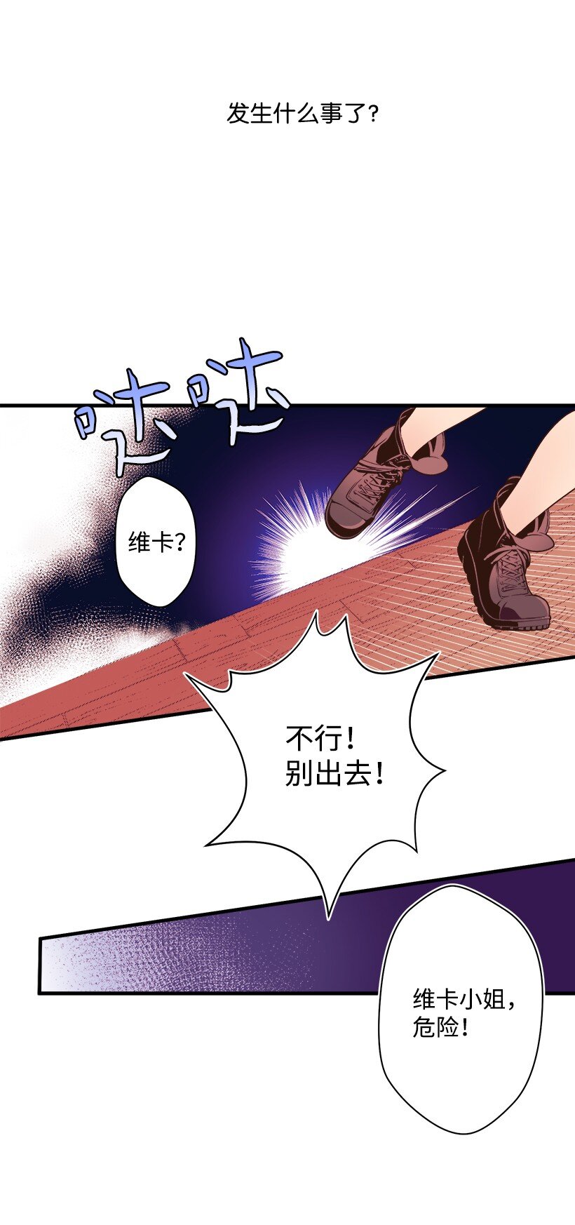 《失落的公主》07 真正的藏宝图 第38页
