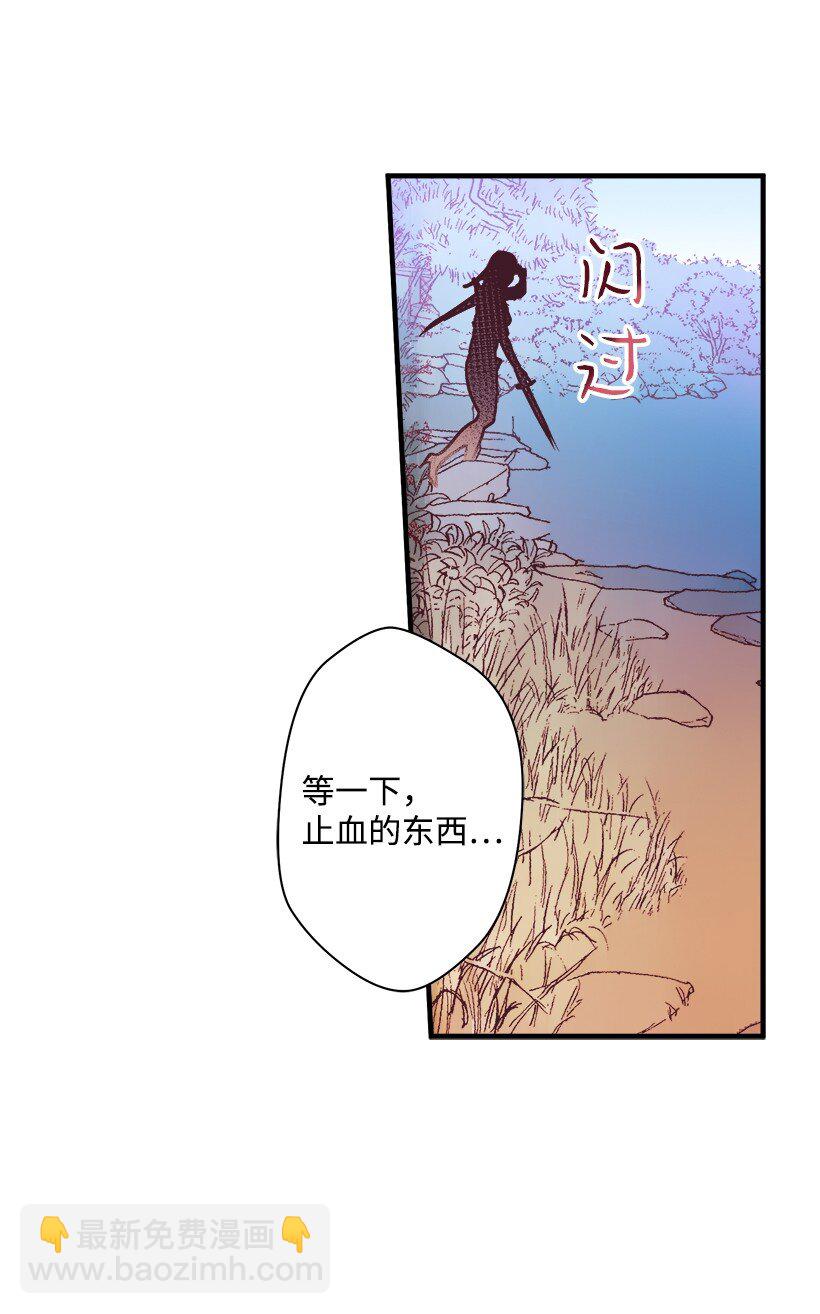 《失落的公主》07 真正的藏宝图 第40页