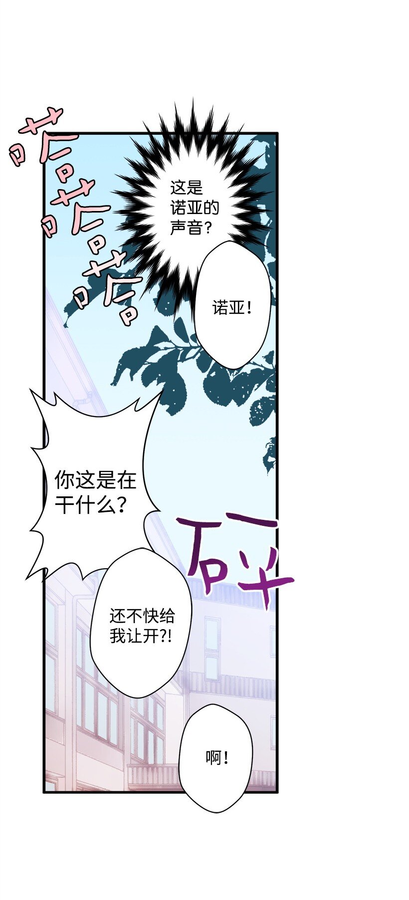 《失落的公主》07 真正的藏宝图 第45页