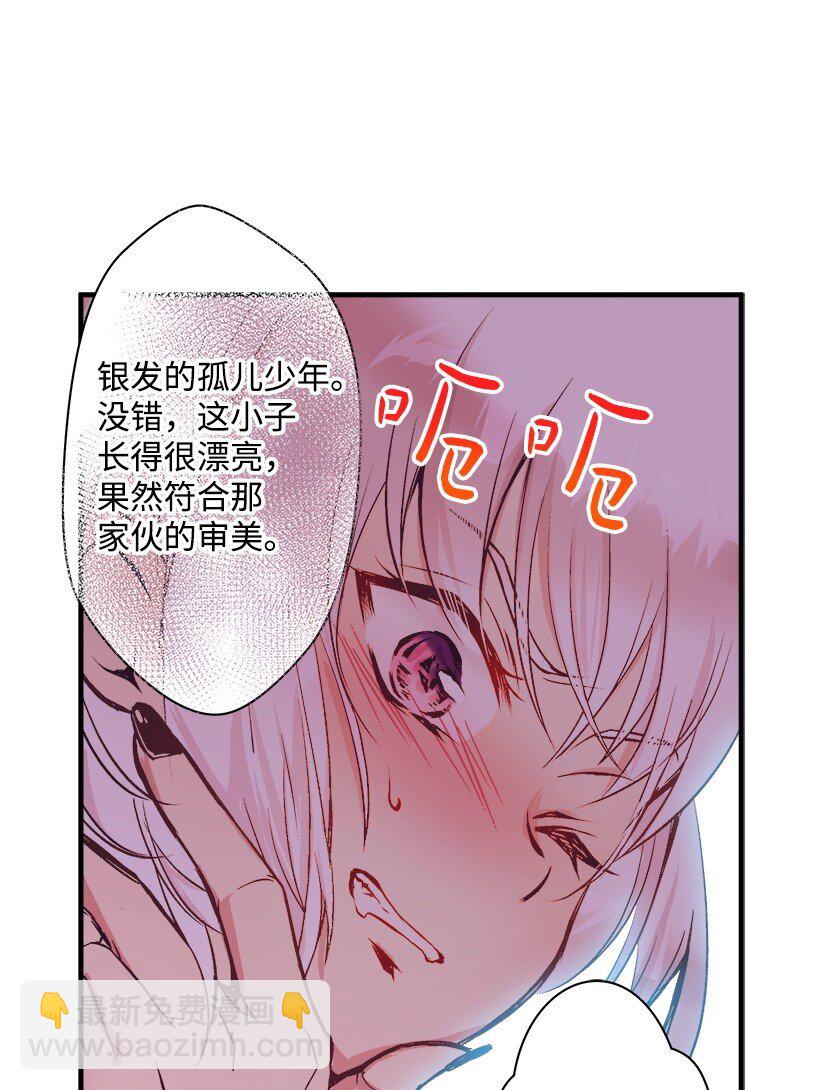 《失落的公主》07 真正的藏宝图 第47页