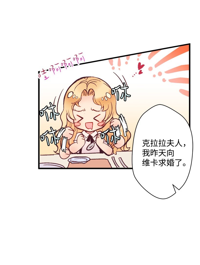 《失落的公主》07 真正的藏宝图 第4页