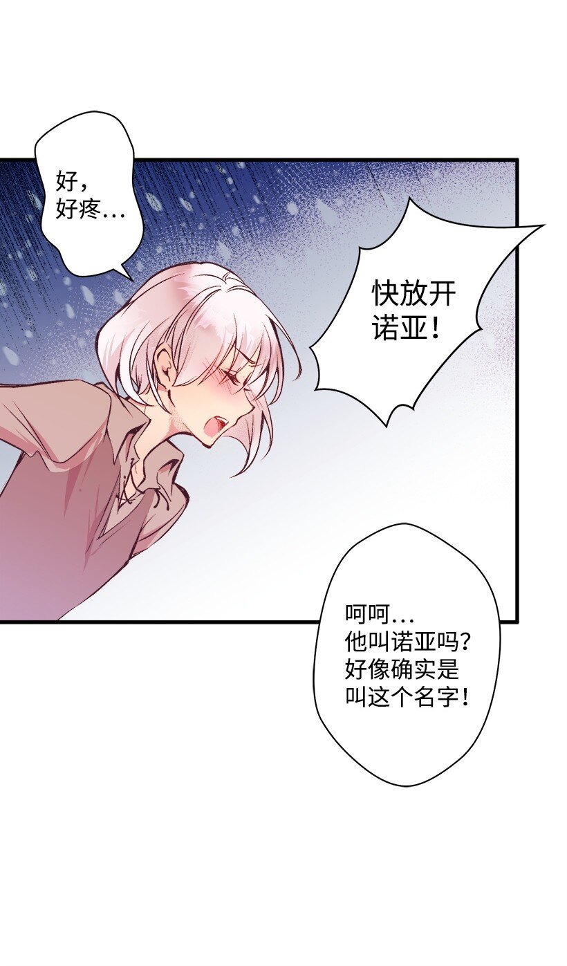 《失落的公主》07 真正的藏宝图 第50页