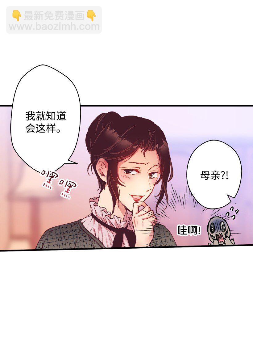 《失落的公主》07 真正的藏宝图 第6页