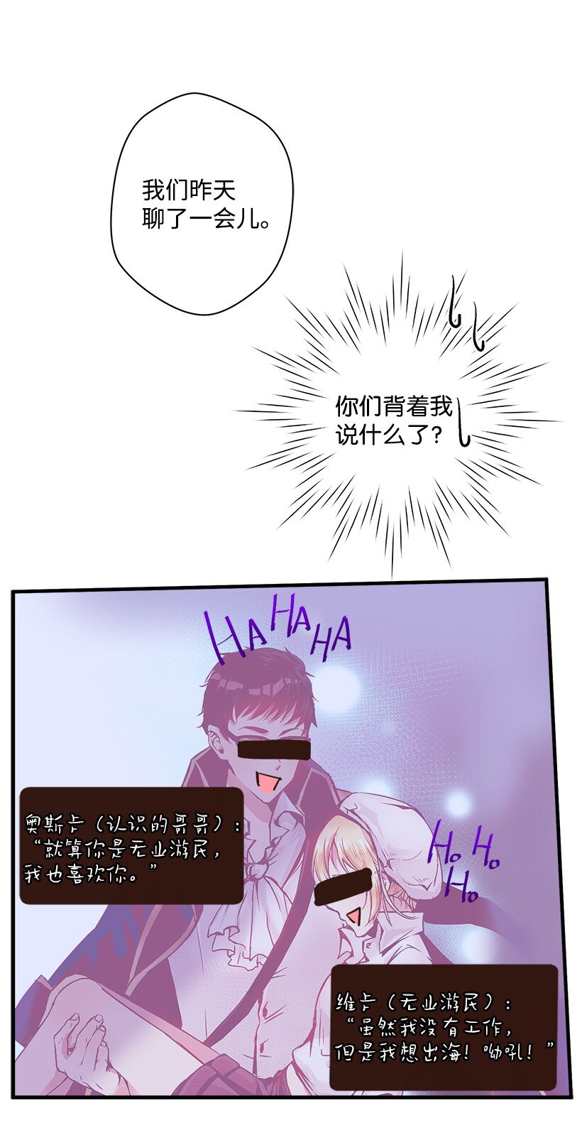 《失落的公主》07 真正的藏宝图 第7页