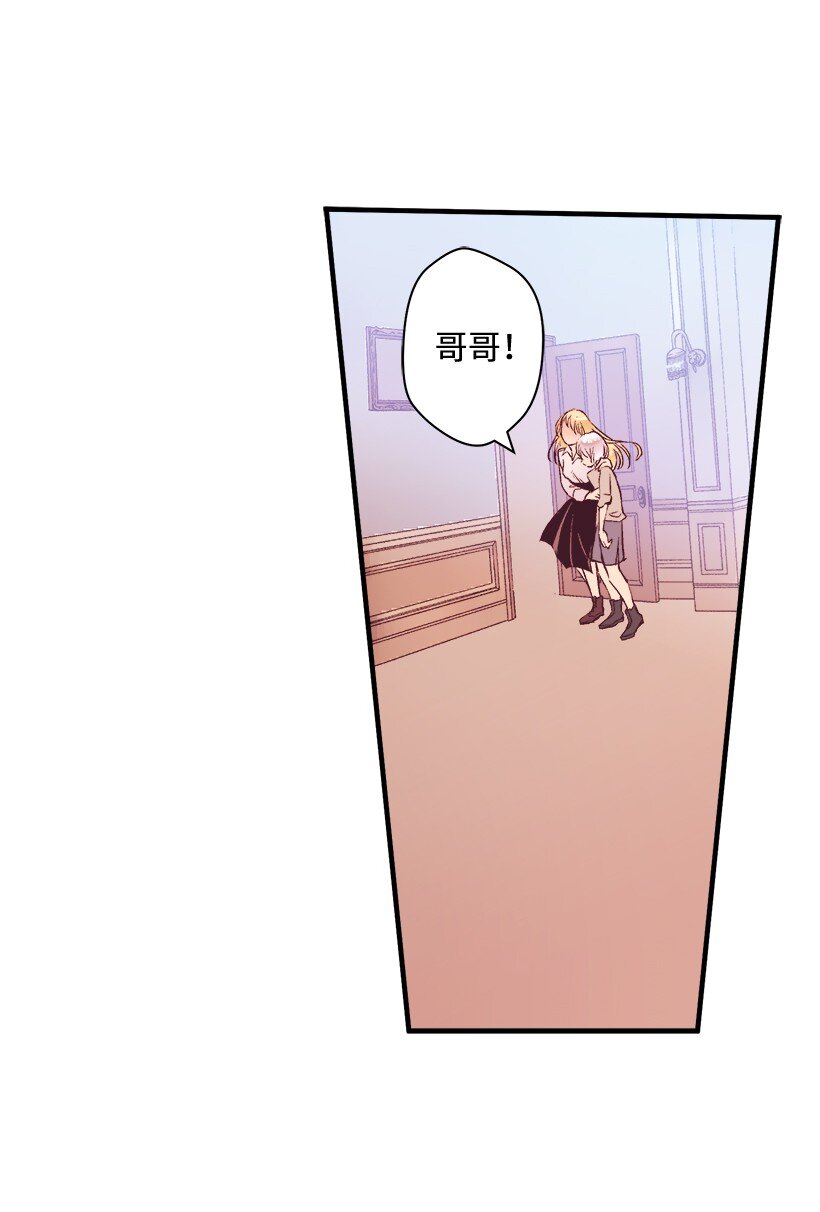 《失落的公主》08 海盗突袭 第10页