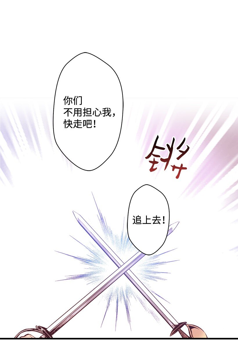 《失落的公主》08 海盗突袭 第11页