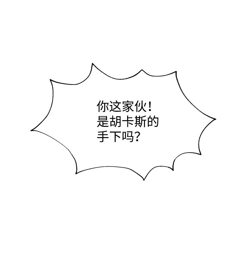 《失落的公主》08 海盗突袭 第12页