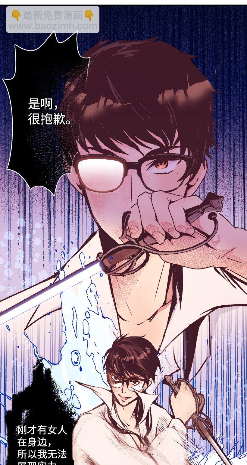 《失落的公主》08 海盗突袭 第13页