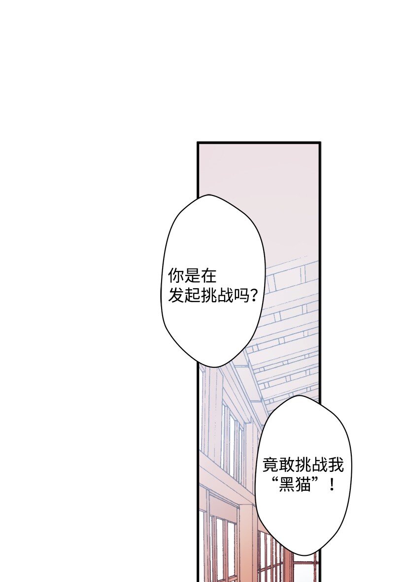 《失落的公主》08 海盗突袭 第15页