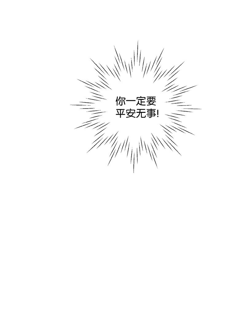 《失落的公主》08 海盗突袭 第19页