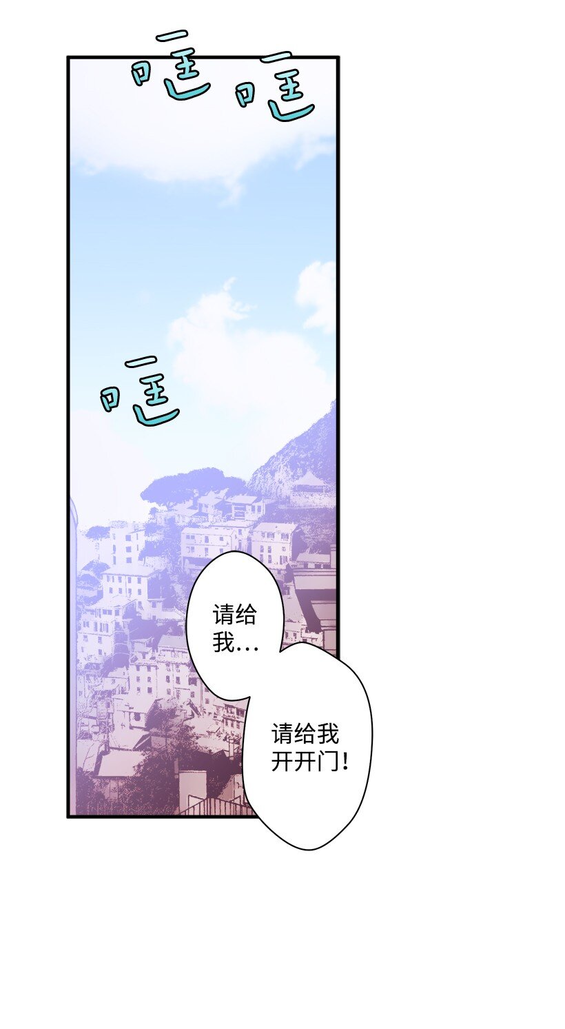 《失落的公主》08 海盗突袭 第20页