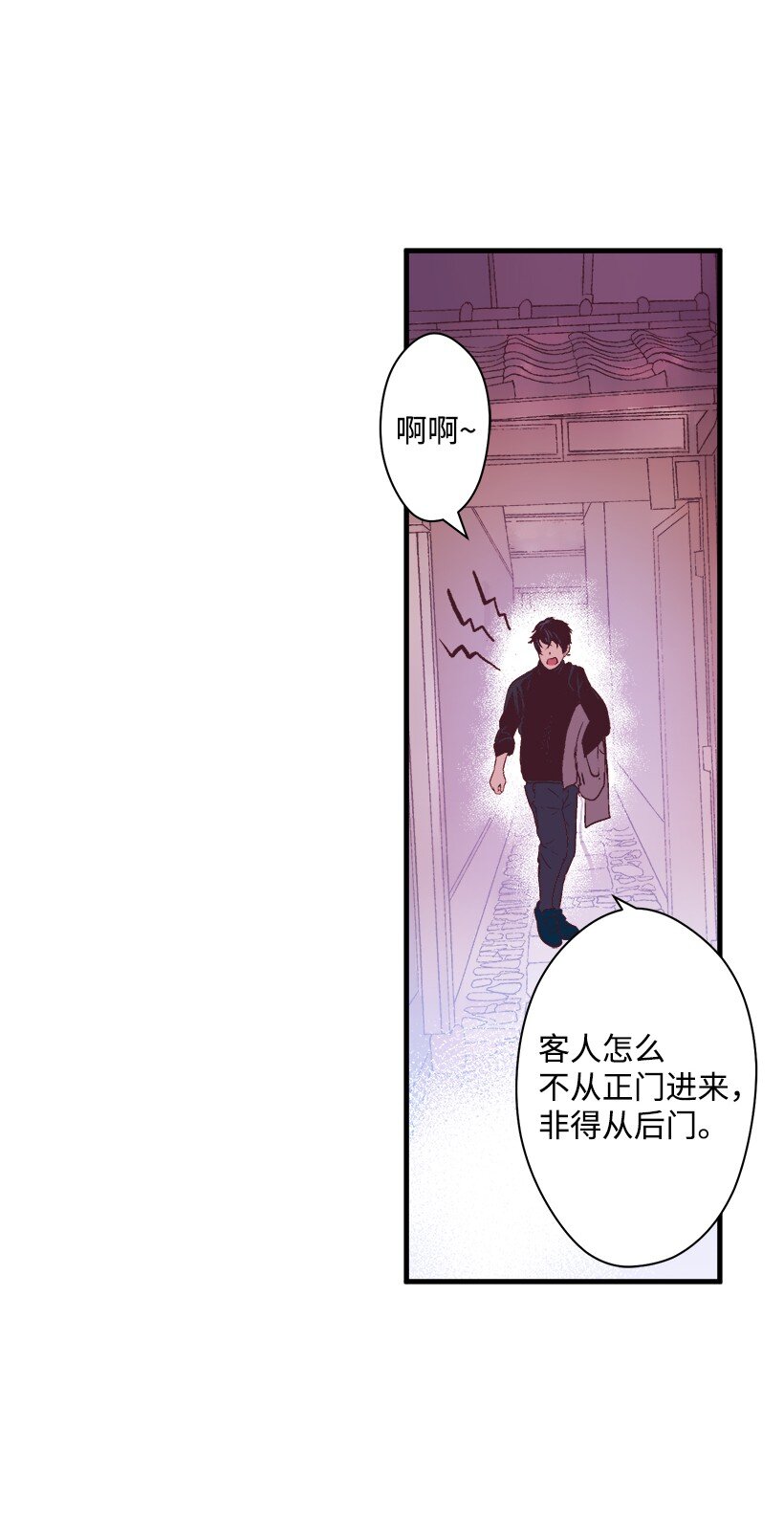 《失落的公主》08 海盗突袭 第21页