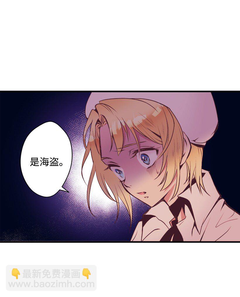 《失落的公主》08 海盗突袭 第25页
