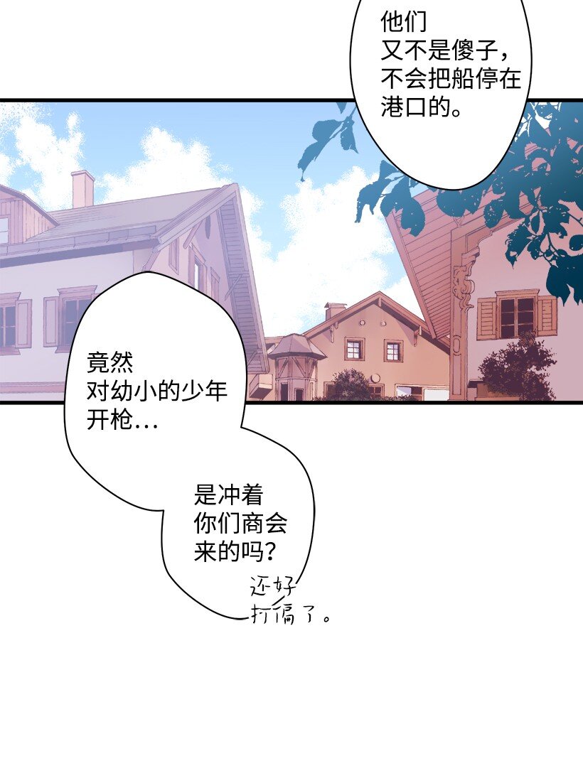 《失落的公主》08 海盗突袭 第27页