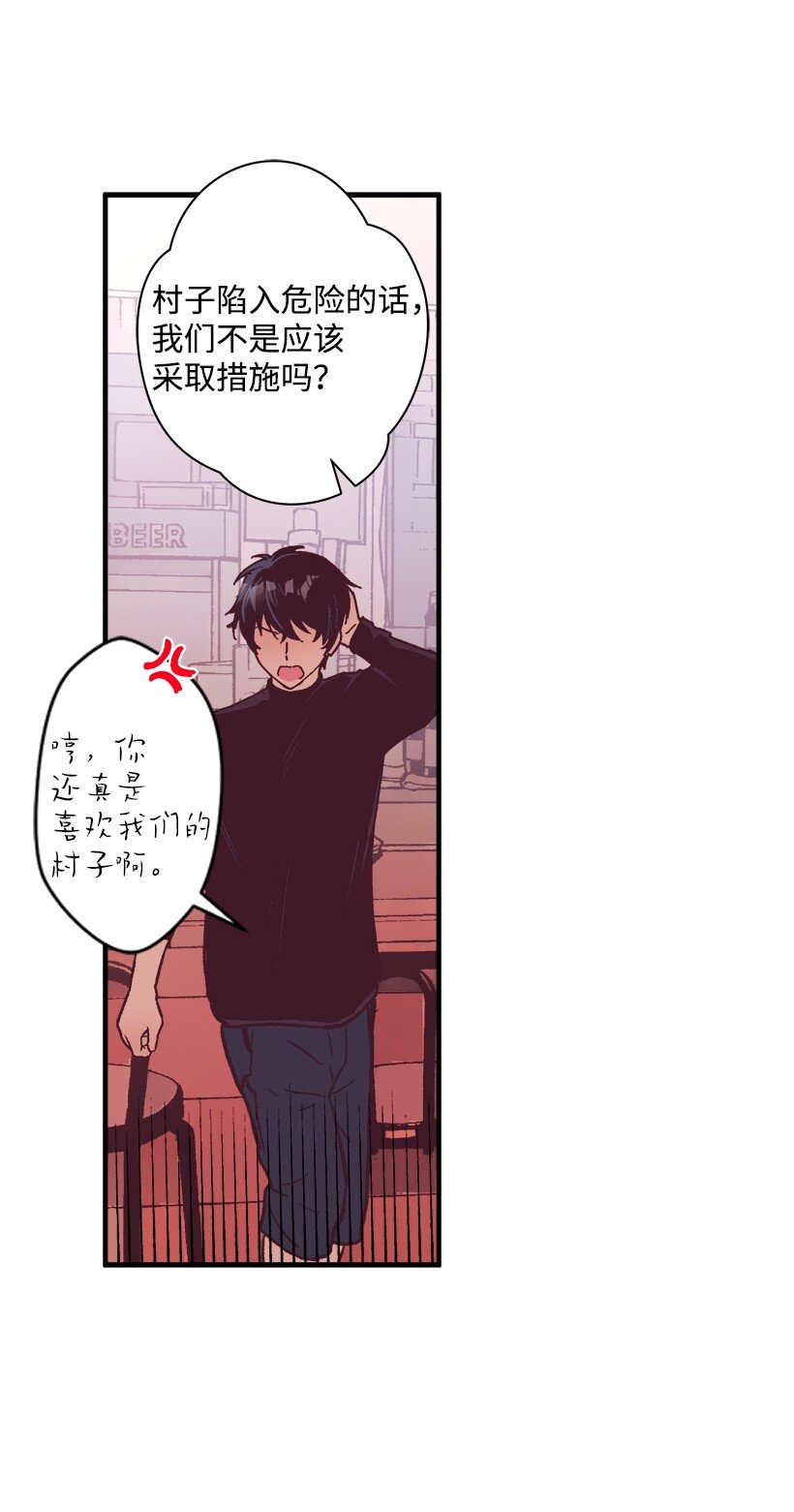 《失落的公主》08 海盗突袭 第30页