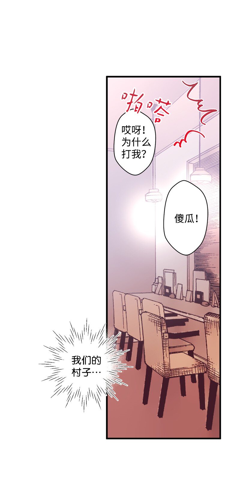 《失落的公主》08 海盗突袭 第31页