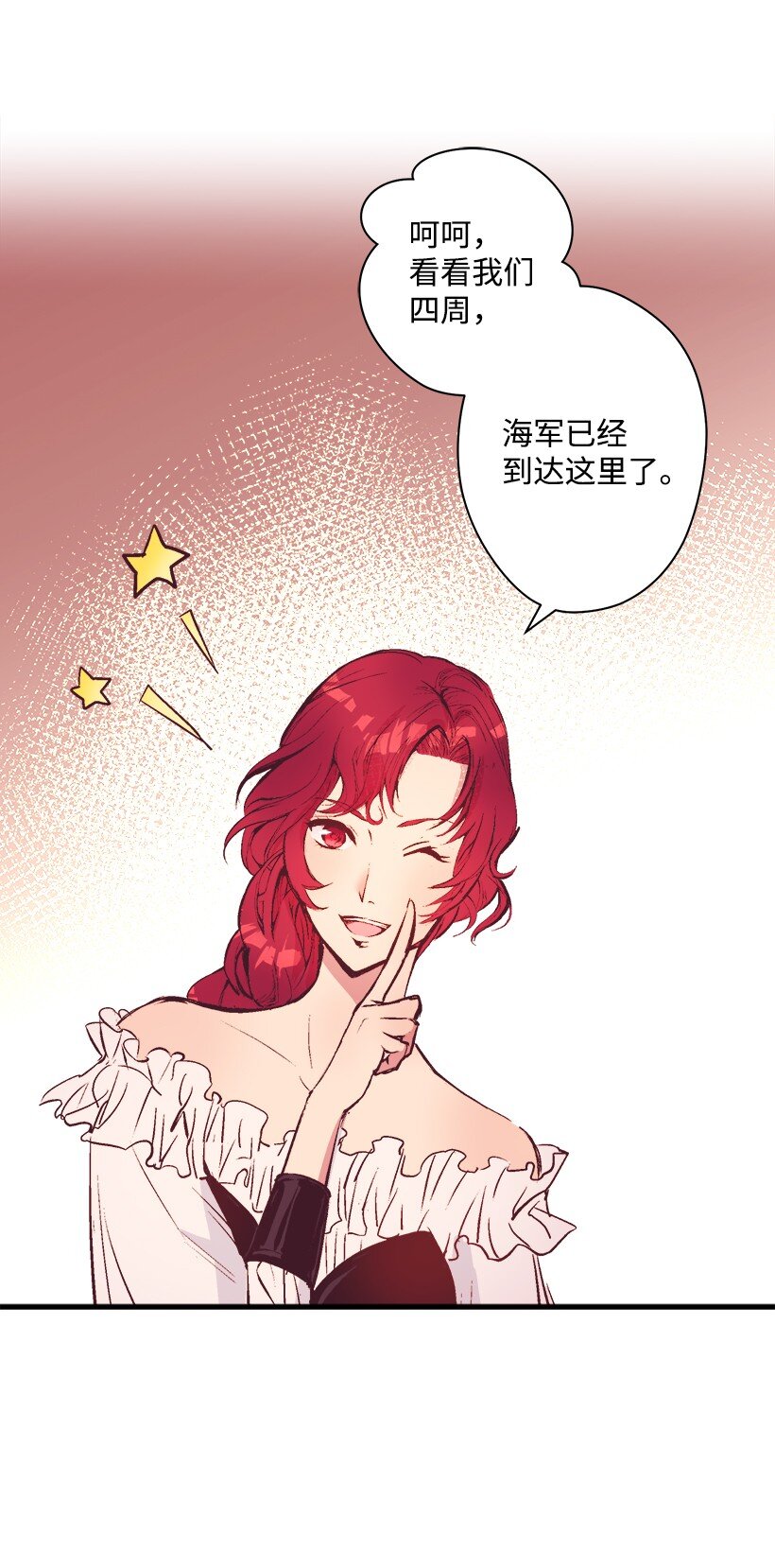 《失落的公主》08 海盗突袭 第32页