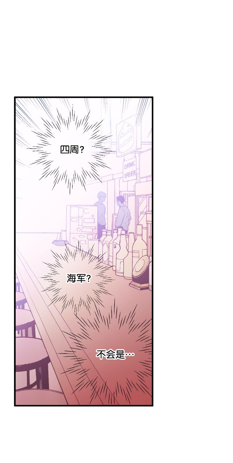《失落的公主》08 海盗突袭 第33页
