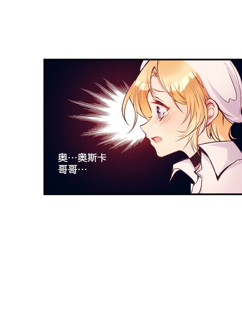 《失落的公主》08 海盗突袭 第34页